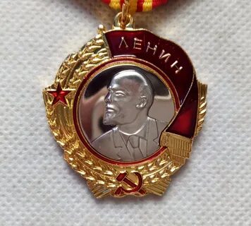 Продать орден ленина