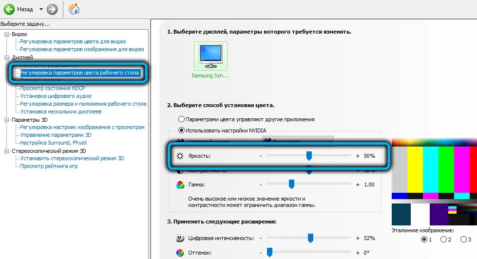 Регулировка яркости. Автоматическая настройка яркости Windows 10. Как отключить автояркость в Windows 10. NVIDIA как поменять яркость. Как понизить яркость на виндовс 10.