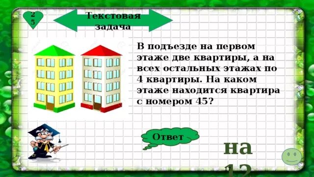 1 3 дома это сколько