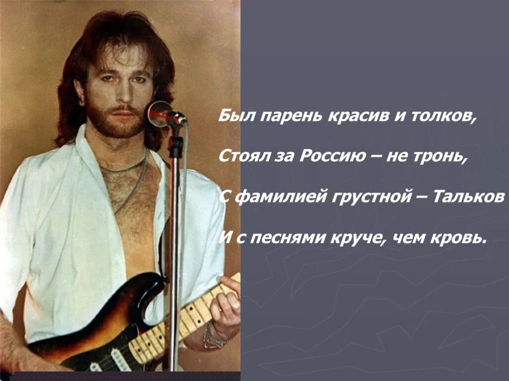 Песня и даже через сотню веков