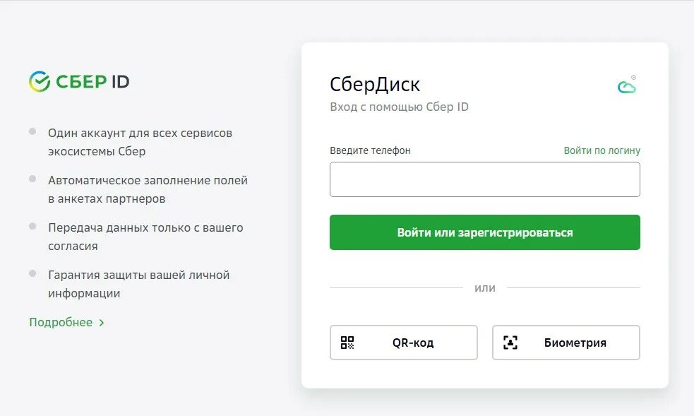 Мегамаркет ввод промокода
