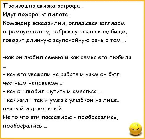На твои похороны никто не пришел. Анекдоты про похороны. Цветы на похороны семье. Не хочу идти на похороны. Смешные шутки про похороны.