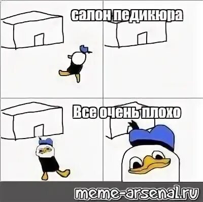 Все очень плохо создать. Все очень плохо. утенок все очень плохо. всё очень плохо мем. всё очень плохо утка.