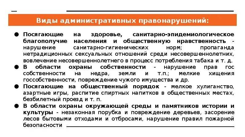 Административные правоотношения - презентация, доклад, проект скачать