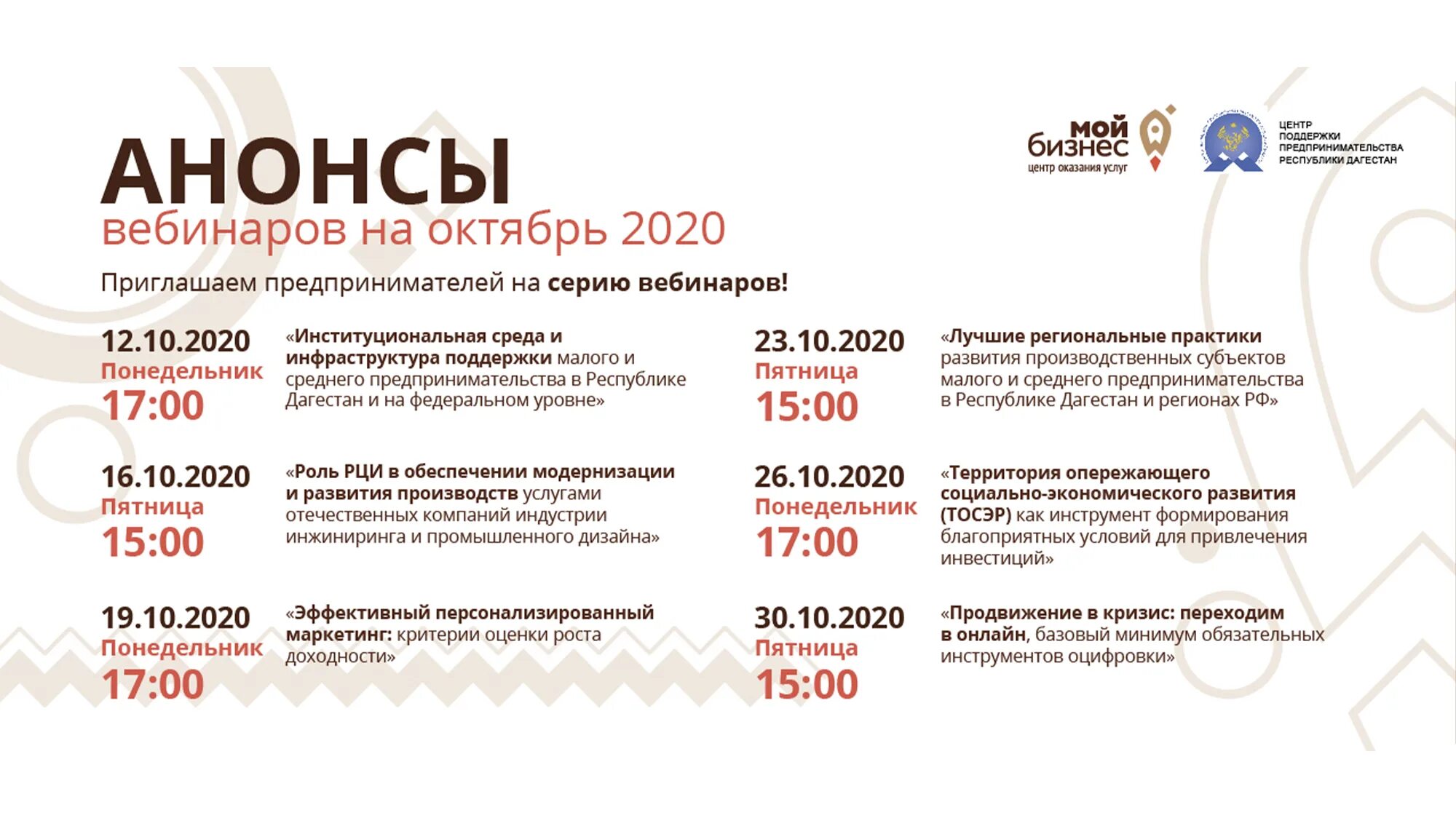 Мой бизнес график работы. Мой бизнес график работы. Презентация центра мой бизнес. Мой бизнес. Мой бизнес график работы.