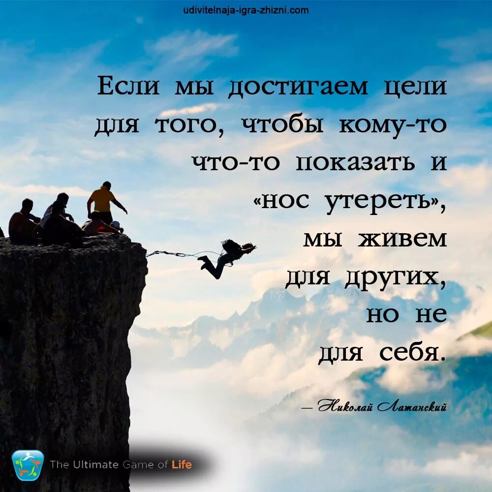 Как достичь своей цели в жизни. Цитаты про цель в жизни. афоризмы про цель. цели высказывания. цитаты про цель.