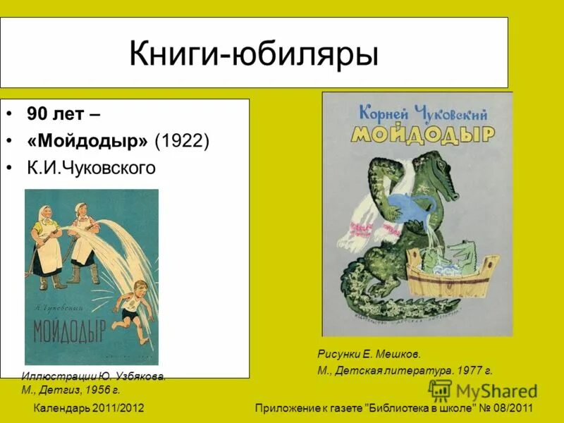книга года 2011. справочник цен. тк рф. книга года эмблема. книга года 2011.