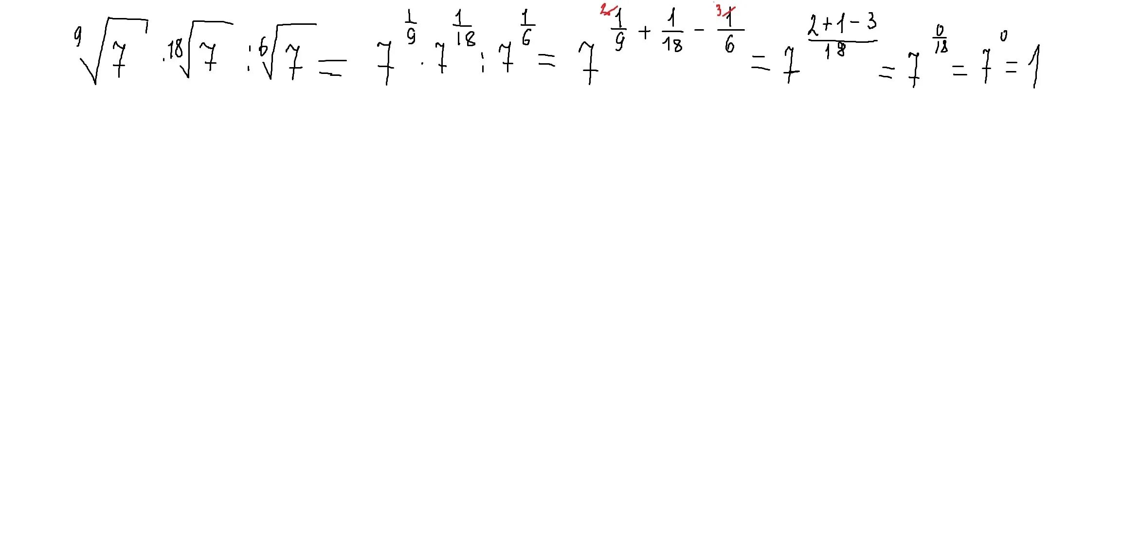 Корень 9 степени 6. Корень из 7. Корень из семи умножить на корень из семи.