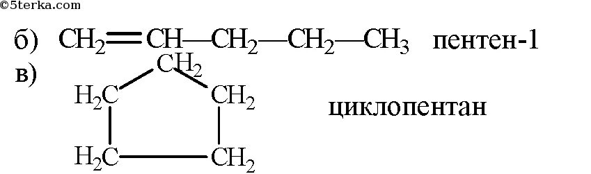Циклопентан и пентен-2. Циклопентан в Пентан. Пентен 1 циклопентан. Циклопентан межклассовая изомерия. Пентен 1 изомерия