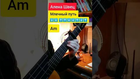 Нелюбовь на гитаре