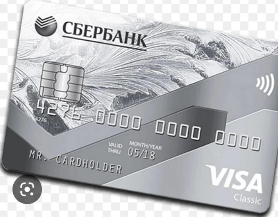 Классическая карта (MASTERCARD Standard, visa Classic). Карта Сбербанка. Карты Сбербанка Классик. Карта visa Сбербанк. Сбербанк карта сбербанковская карта