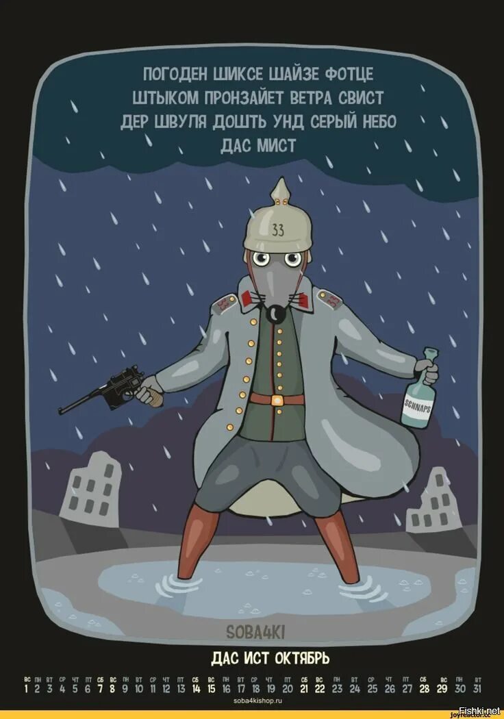 Шайзе с немецкого на русский