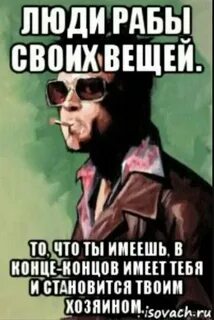 Хочу слугу