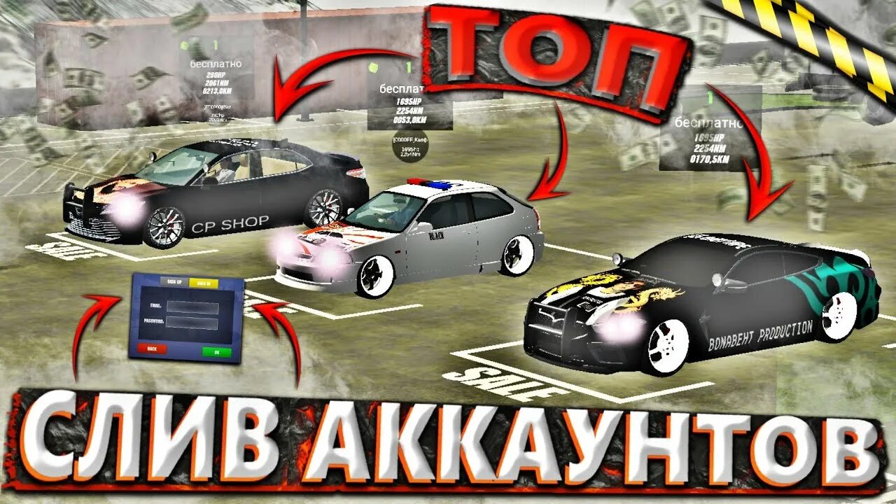 Car parking multiplayer 2 аккаунты. Car parking multiplayer 2 аккаунты