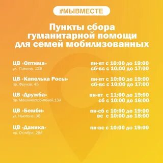 Адреса пунктов сбора
