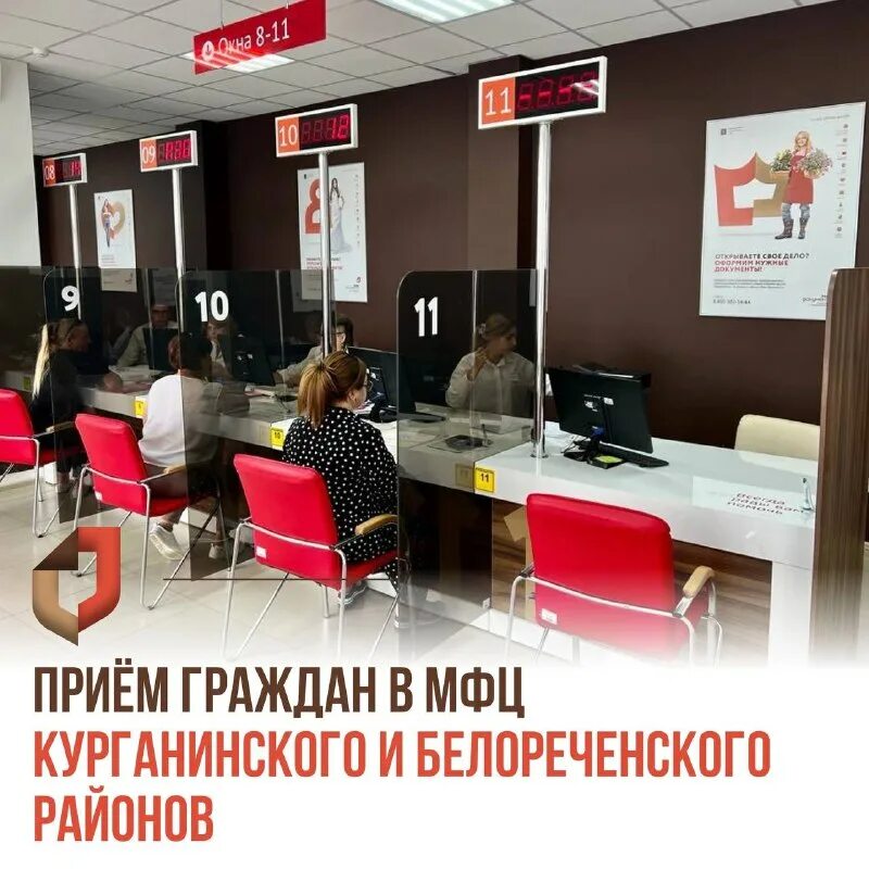 режим работы мфц краснодарский край