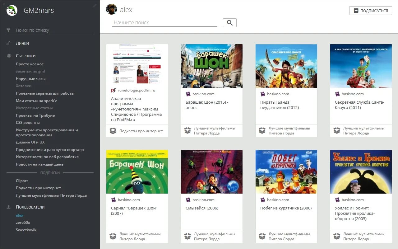 Мультхит dvd. Мегашара официальный сайт. Диск с детскими сказками. Megashara зеркало. Мультиком бу интернет.