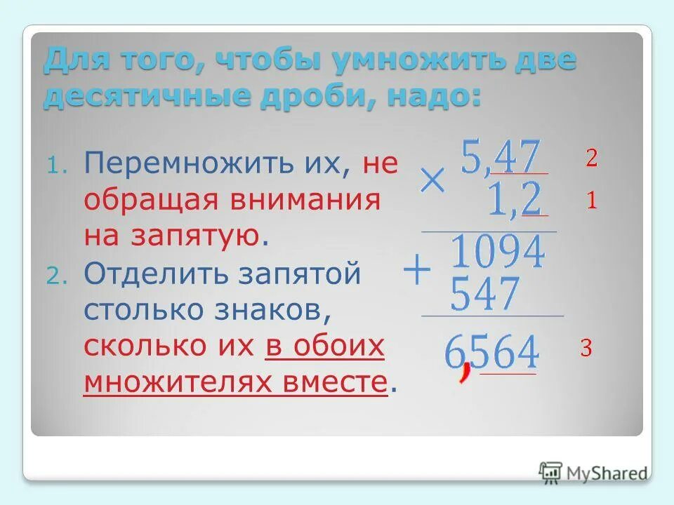 450 умножить на 2. 450 умножить на 2. в столбик и 234. 704 450+12510 45-217 305 столбиком. B во 2 степени умножить на b во 2 степени.