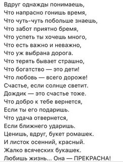 Стих я понимаю ты хотел