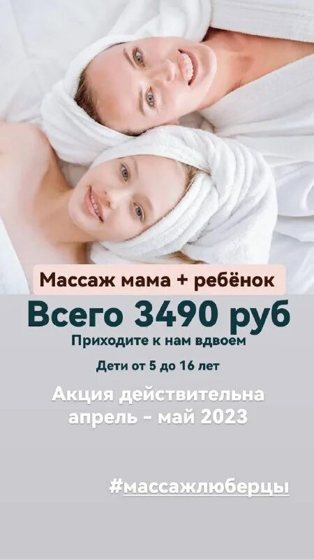 Спа точка люберцы. Спа точка люберцы