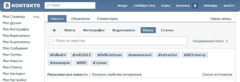 Теги в ВК. Что такое тег ВКОНТАКТЕ. Популярные хештеги в ВК. Хештеги в группе ВК. Как сделать тег в контакте