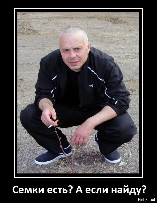 Работа есть а если найду. Семки есть. гопник семки есть. семки есть а если найду гопник. семки есть а если найду мем.