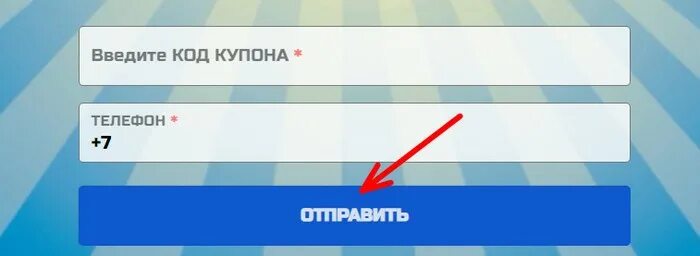 Зарегистрироваться на сайте подарки победа рф. Registratsiya Kodi. Аптека 25 РФ логотип. 2023.Аптека25.РФ зарегистрироваться. Регистрация купонов.