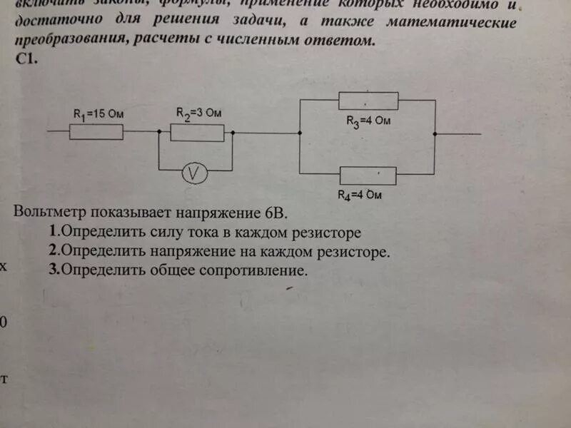 Смешанное соединение физика 8 класс. 9.2. Соединение проводников задачи 1. 9.2 Соединение проводников. Параллельное соединение проводников 8 класс. Смешанное соединение проводников.