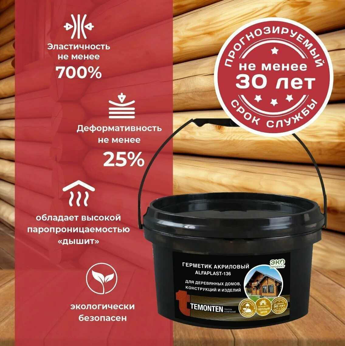 герметик альфапласт 524. Alfaplast 136. альфапласт 136. герметик alfaplast 125. затирочная смесь litokol litochrom luxury 1-6.