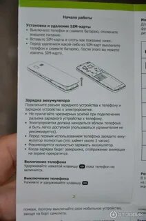 Как открыть телефон texet
