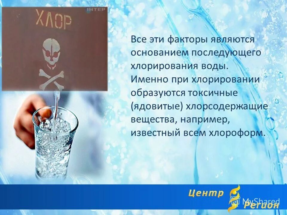 Сольволиз. Вода является основанием. Вода является основанием. Вода самый распространенный растворитель. Презентация на тему живая вода.