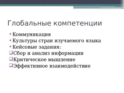 Компетенция биология