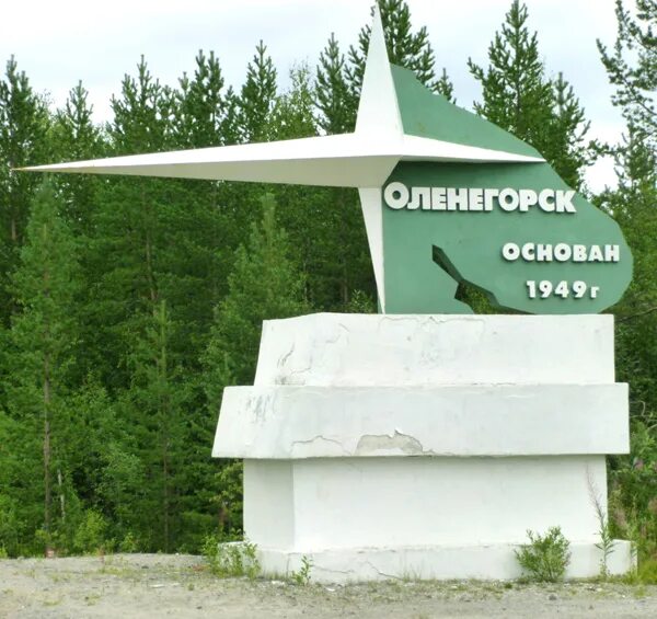 Оленегорск. Памятники Оленегорска. Символ Оленегорска. Оленегорск горы. Вода оленегорск