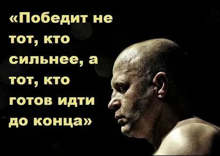 Сила всегда побеждает