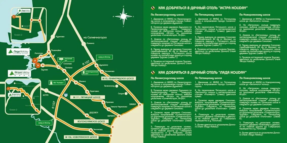 Ясна как добраться