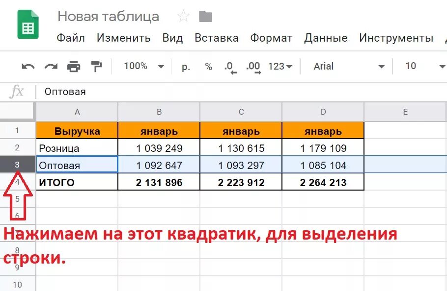 Как копировать гугл таблицу. Как добавить строку в гугл таблице. Как вставить таблицу в гугл таблицу. Как вставить строку в гугл таблице. Строка в таблице.