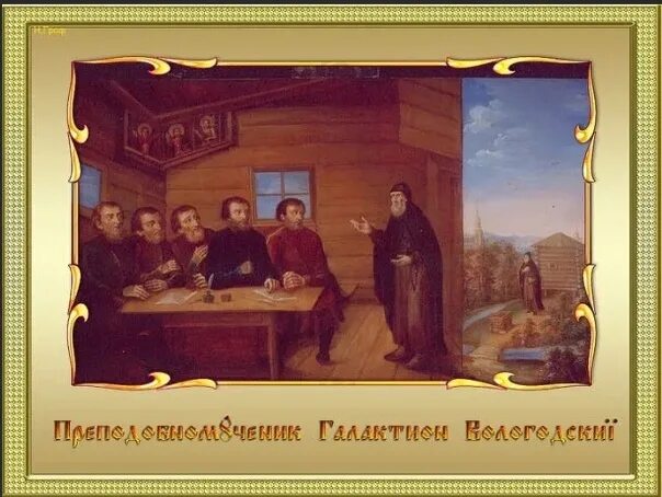 Русский язык 2 класс синонимы и антонимы задания. Синоним к слову следовать. Синоним к слову затворник опальный. Предложение со словом неведомый. Изречения феофана затворника.