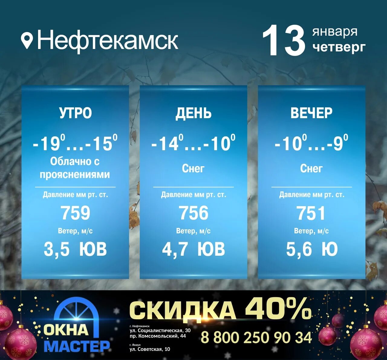 Завтра нефтекамск. Агидель Нефтекамск. Автобус Янаул Нефтекамск. Автовокзал Амзя Нефтекамск. Расписание автобусов Нефтекамск Амзя.