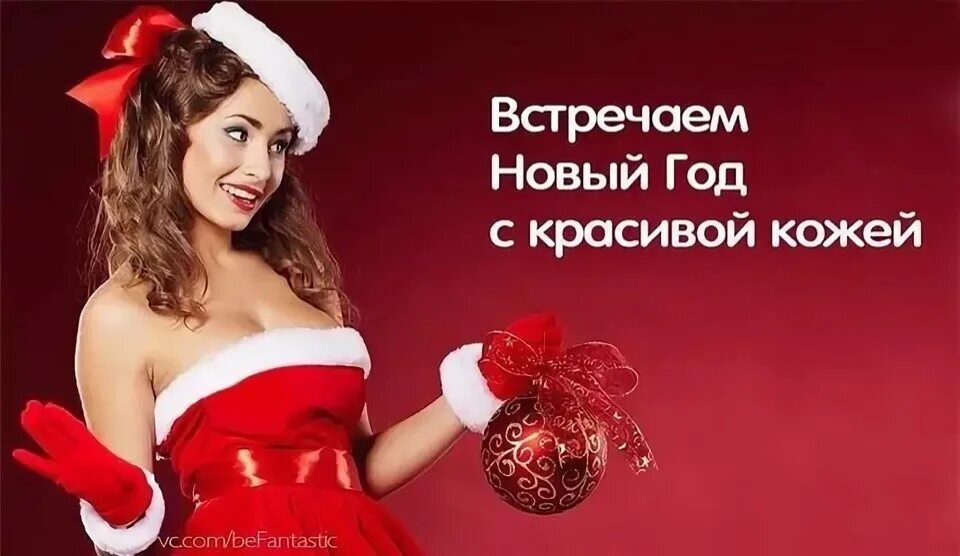 Ты успел встретить