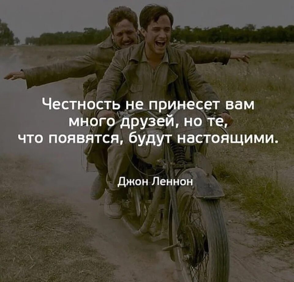 Когда нужно быть честным
