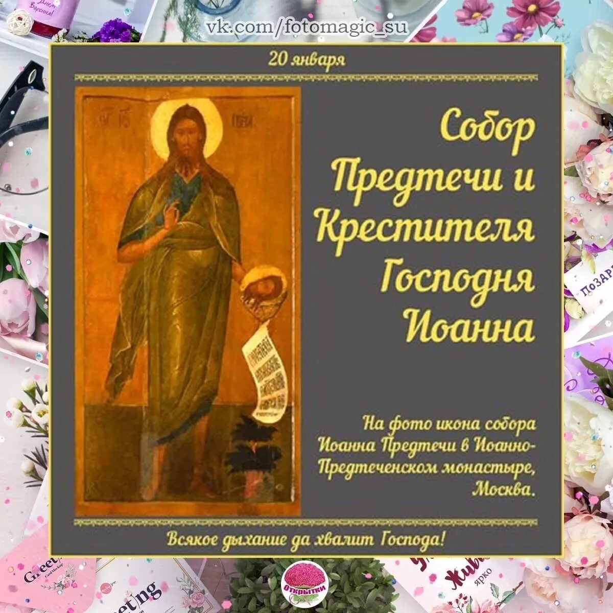 Народный праздник прокопьев день. Православный день 9 января. Православный день 9 января. 9 января народный календарь. Степановы труды народный праздник.