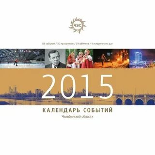События 2015 года