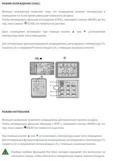 Dexp кондиционер пульт инструкция