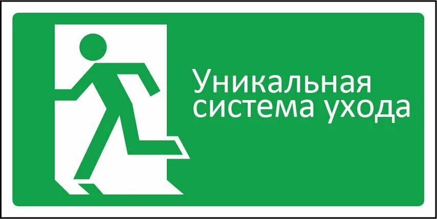 Всегда открыта всегда закрыта. Мои двери всегда открыты. Мои двери открыты для вас. Мои двери всегда открыты для вас. Наши двери открыты для вас.