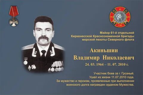 61 отдельный