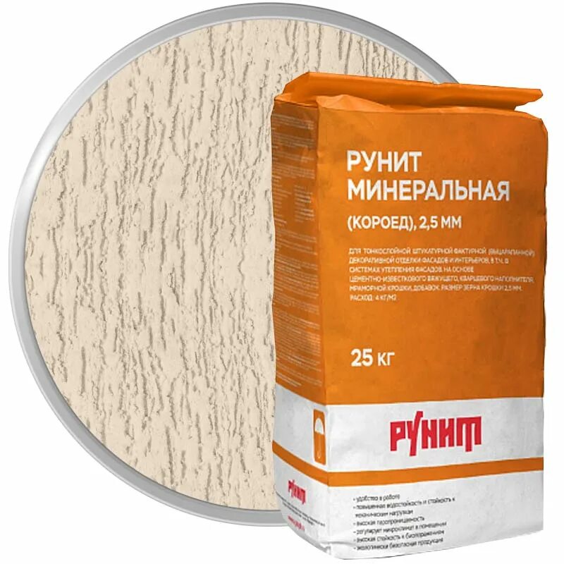 Минеральная штукатурка расход. Минеральная штукатурка расход. Штукатурка ceresit ct 35. Штукатурка декоративная короед дюфа. Церезит ст 35.