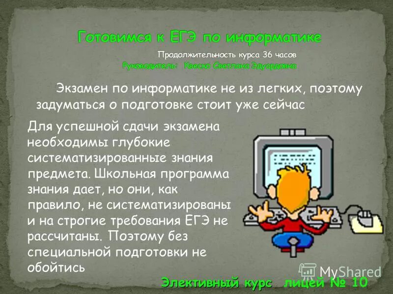 вопросы для обобщения по курсу