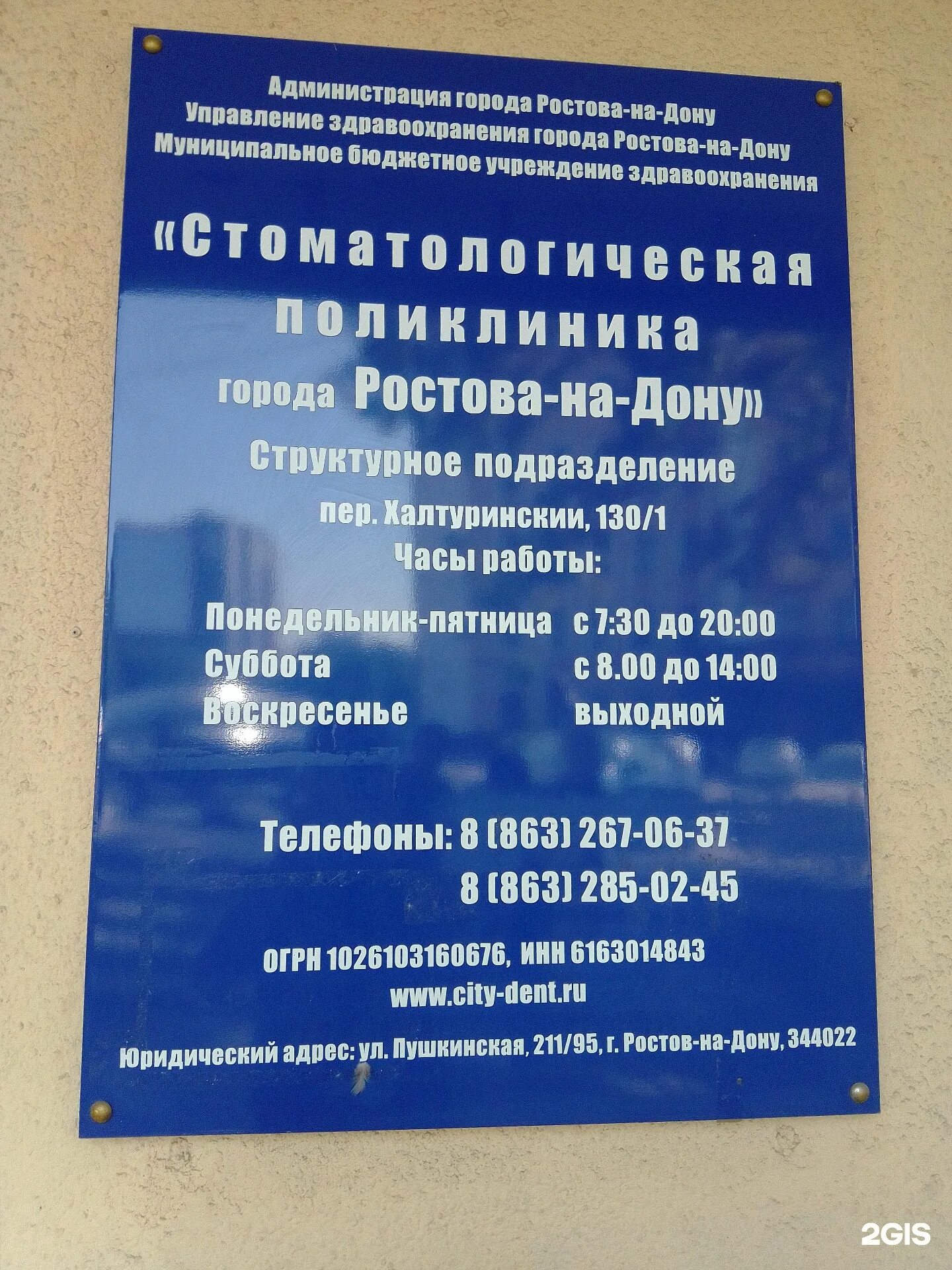 Варикозу нет ростов халтуринский. Варикозу нет ростов халтуринский. Варикозу нет ростов халтуринский. Больница кирова астрахань. Краевая клиника лазерной хирургии.