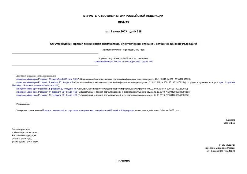 20 501 2003 статус. Со 153 34. 20 501 2003 статус. 20 501 2003 статус. 16.