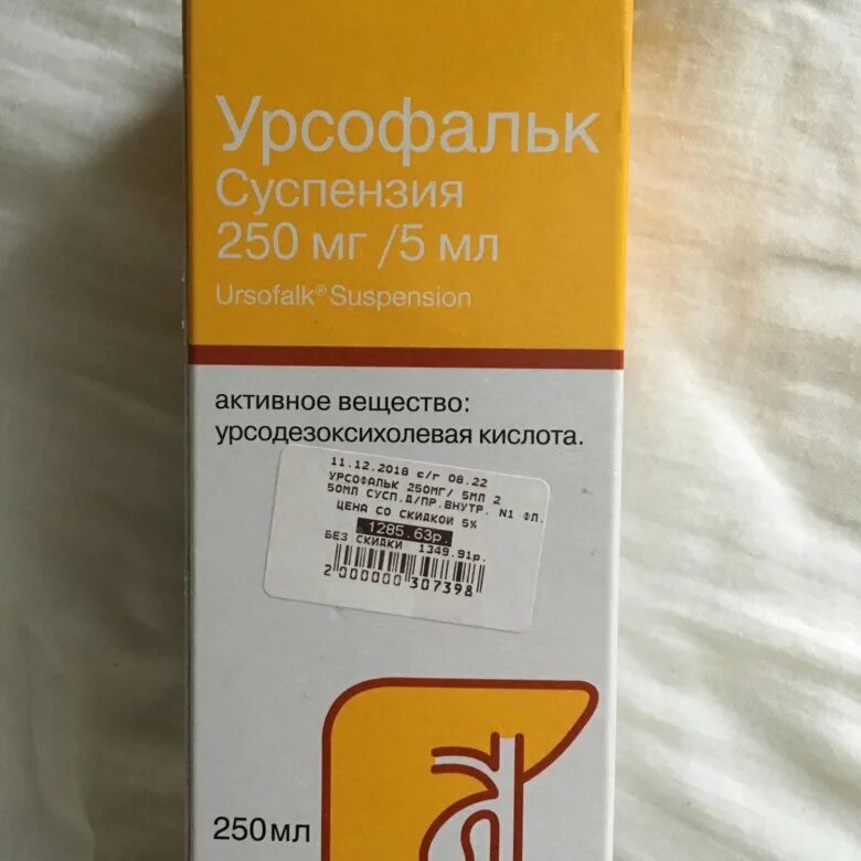 Урсофальк 250 суспензия. Урсофальк 125 мг суспензия. Урсофальк 2 мл. Урсофальк 400.